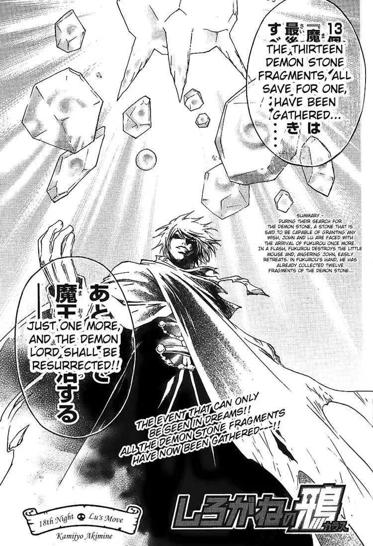 Shirogane no Karasu Chapter 18 1